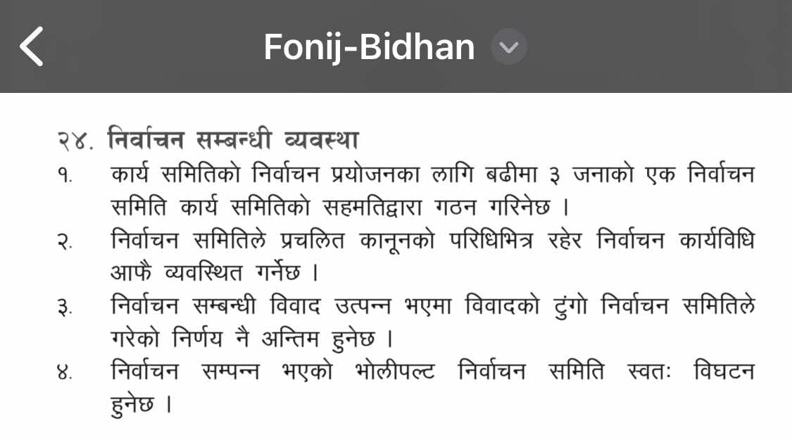 Fonij Bidhan2