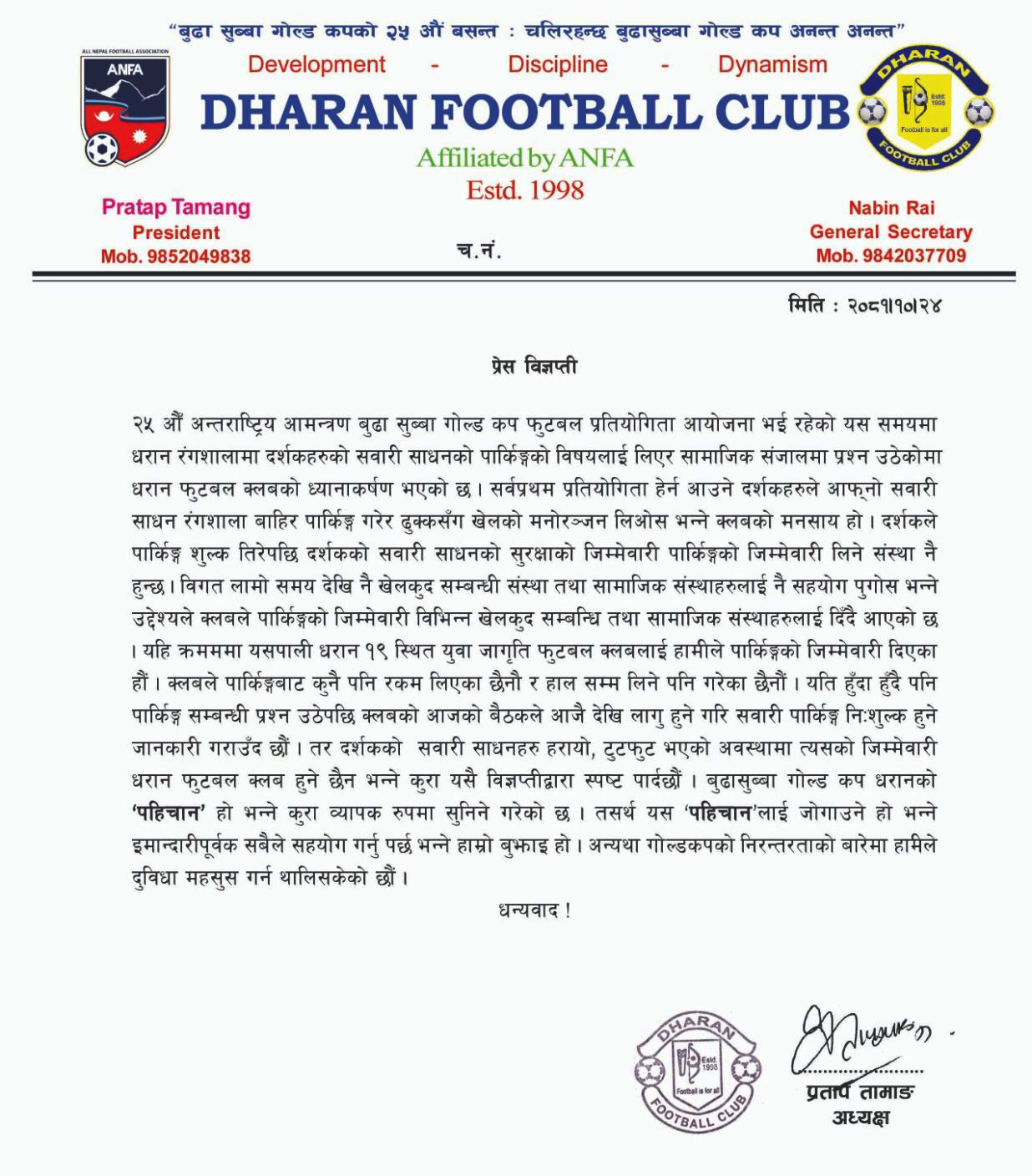 Budhasubba Gold cup