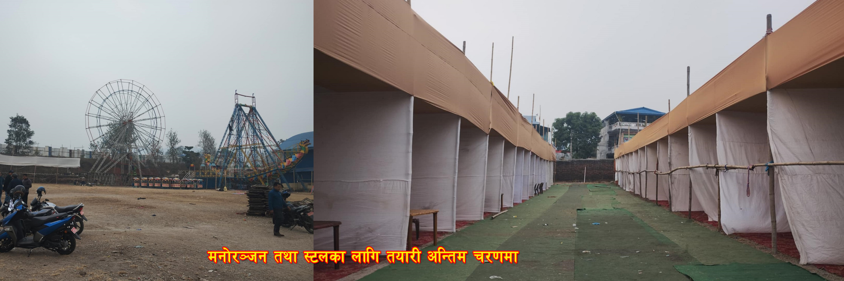 Business Expo Dharan2