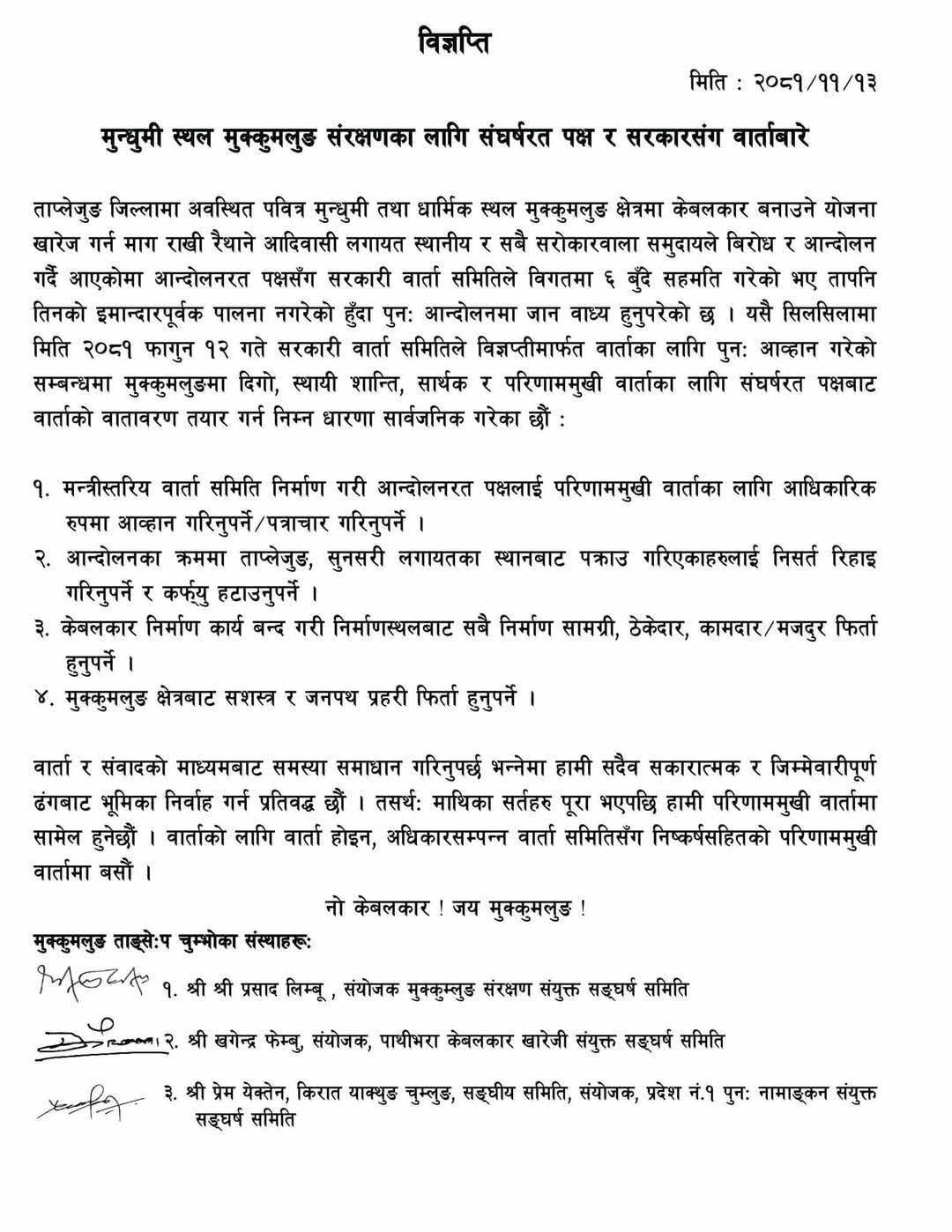 Mukkumlung1