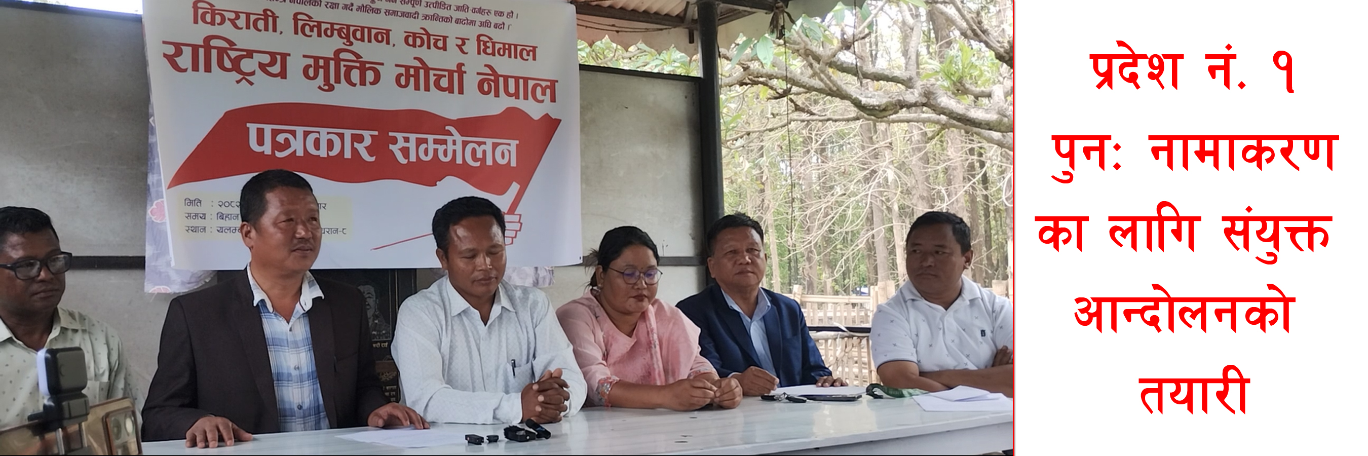 Kirat Limbuwan in cover