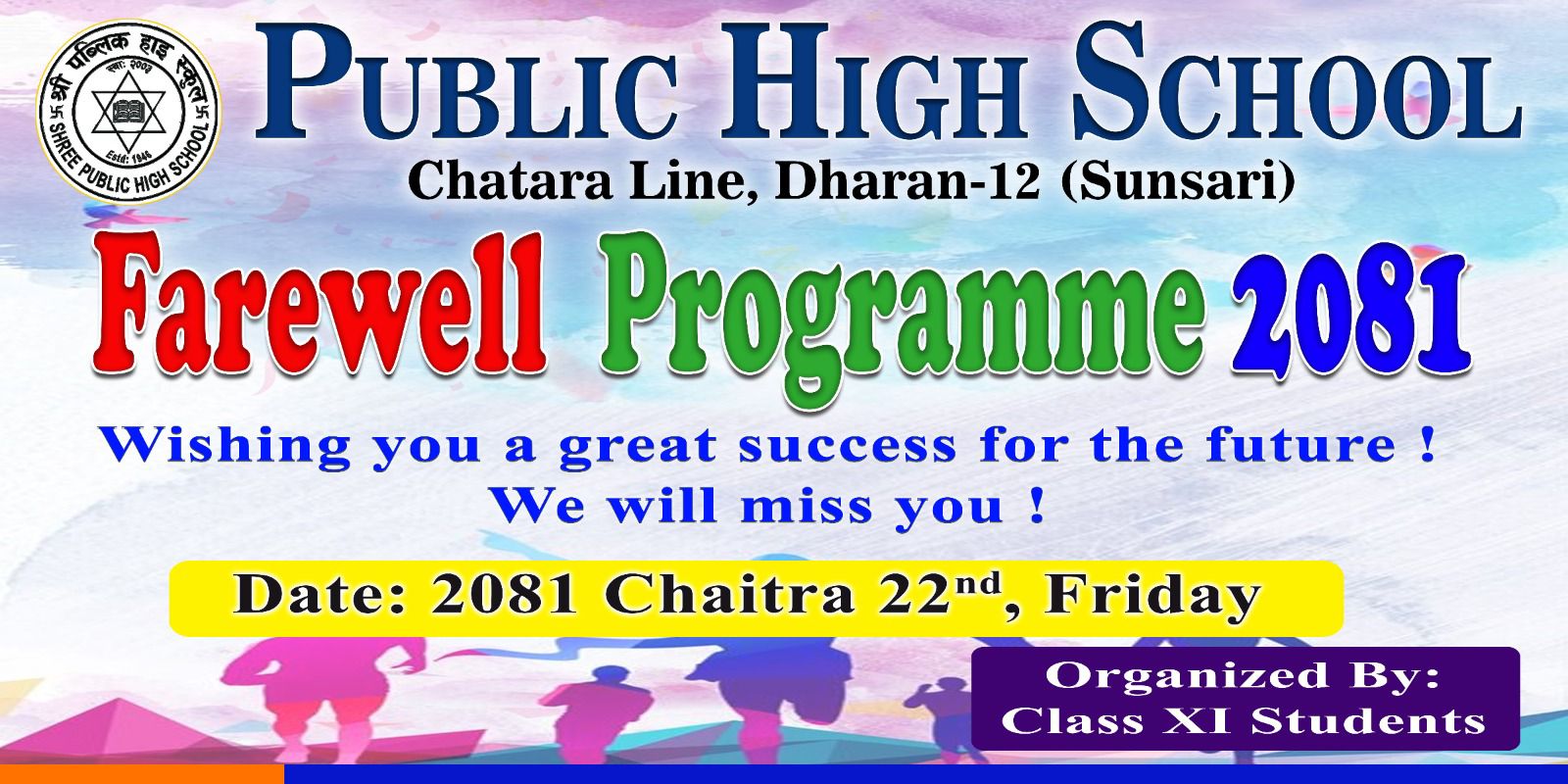 public banner