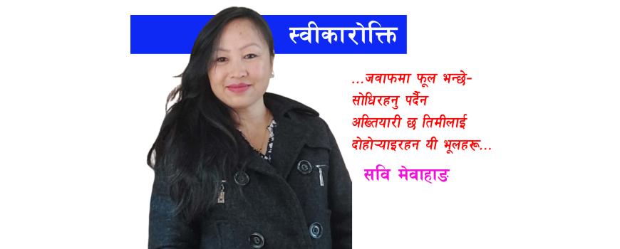 स्वीकारोक्ति 