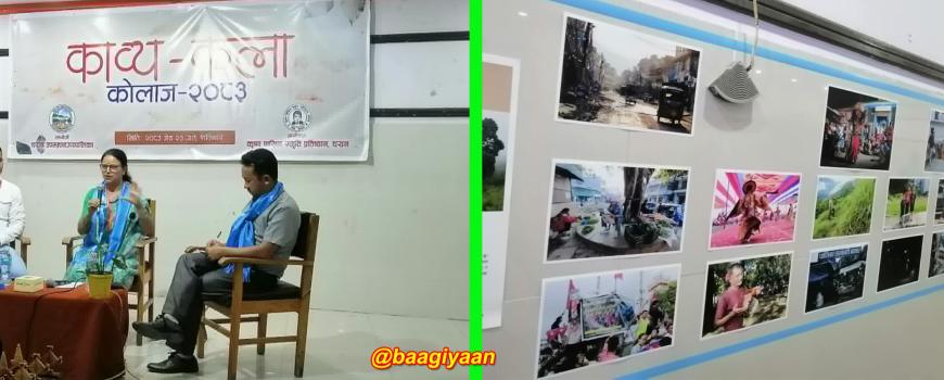 धरानमा फोटो प्रदर्शनी सहित काव्यकला कोलाज २०८३ धरानमा फोटो प्रदर्शनी सहित काव्यकला कोलाज २०८३